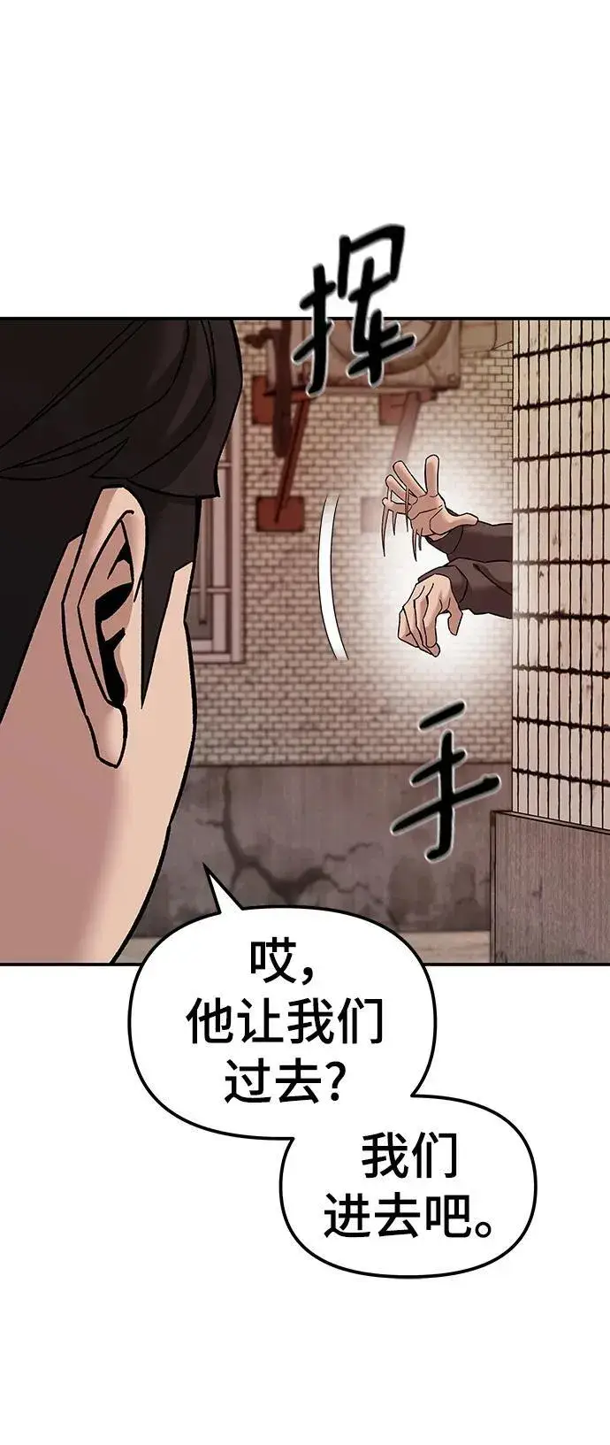 漫画《校霸负责人》第78话第92张图