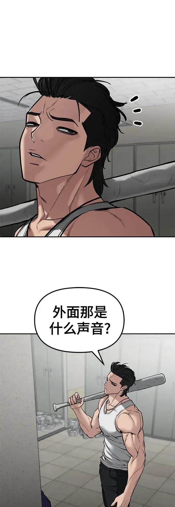 漫画《校霸负责人》第79话第102张图
