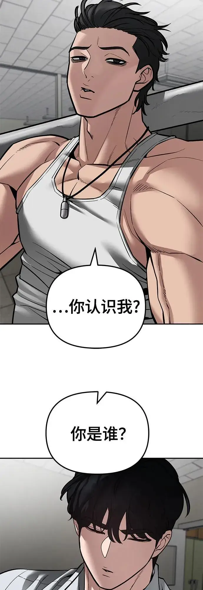 漫画《校霸负责人》第79话第108张图