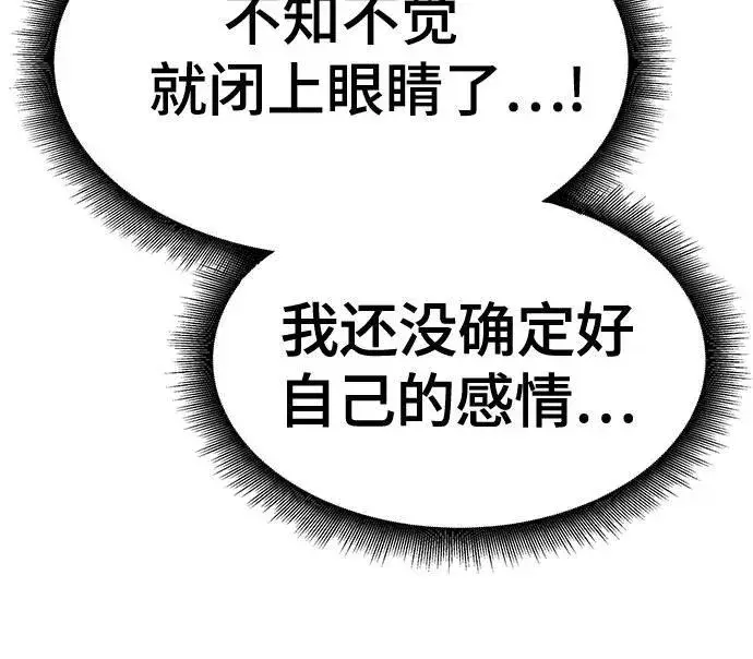 漫画《校霸负责人》第79话第11张图