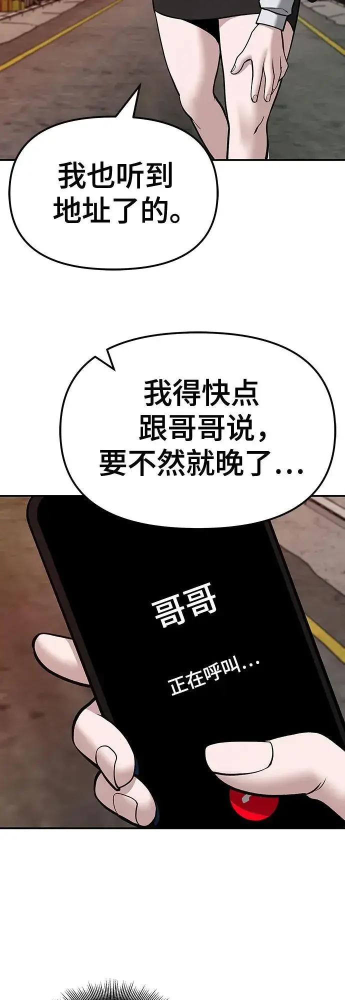 漫画《校霸负责人》第79话第16张图