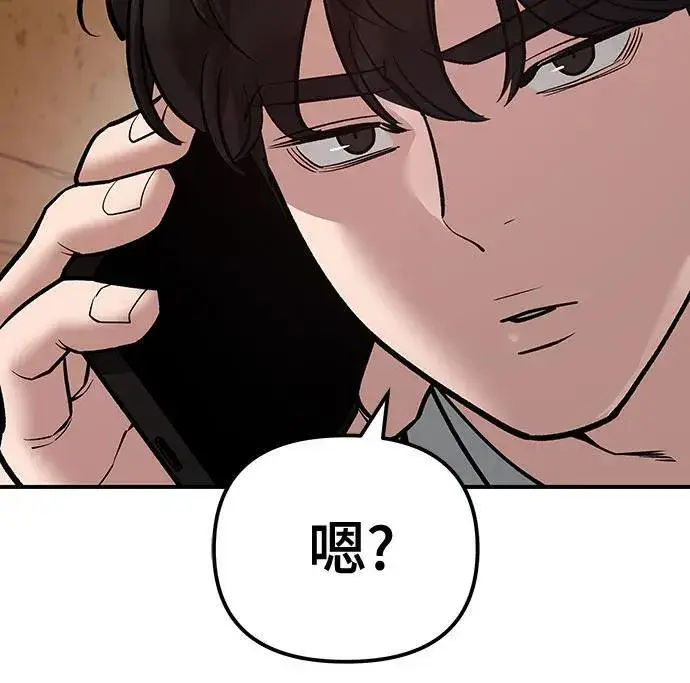 漫画《校霸负责人》第79话第30张图