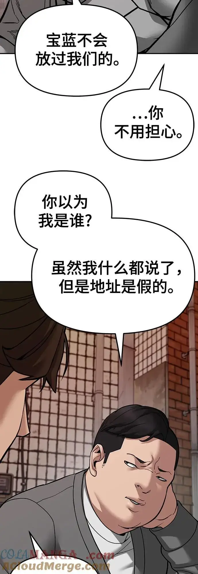 漫画《校霸负责人》第79话第33张图