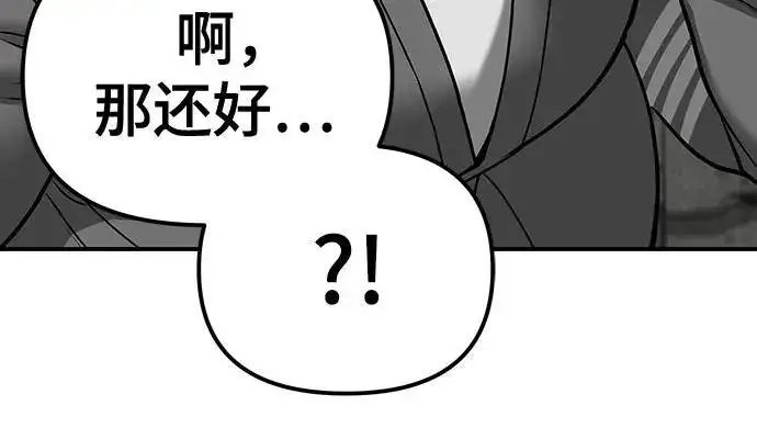 漫画《校霸负责人》第79话第34张图