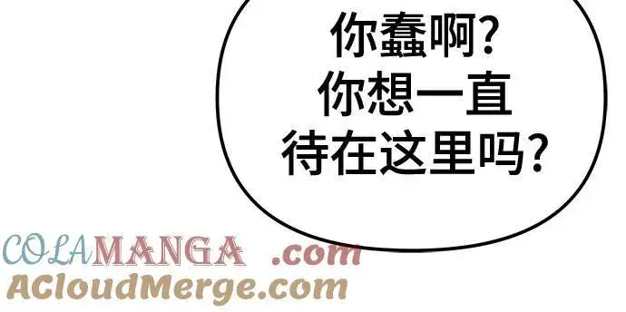 漫画《校霸负责人》第79话第37张图