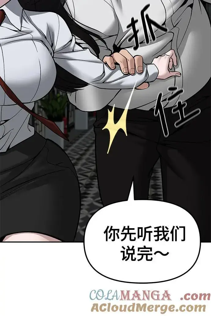 漫画《校霸负责人》第79话第65张图