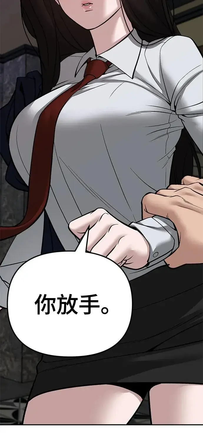 漫画《校霸负责人》第79话第68张图