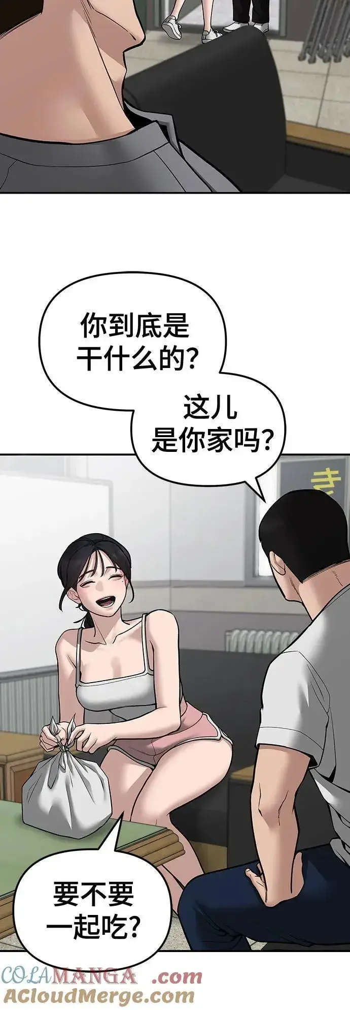漫画《校霸负责人》第79话第77张图