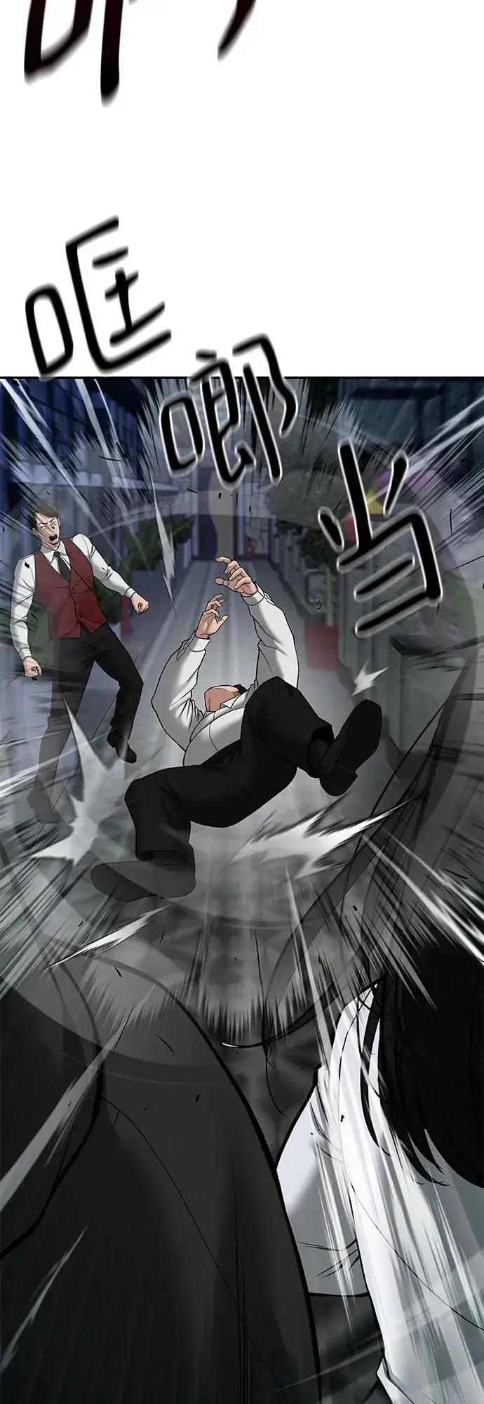 漫画《校霸负责人》第79话第84张图