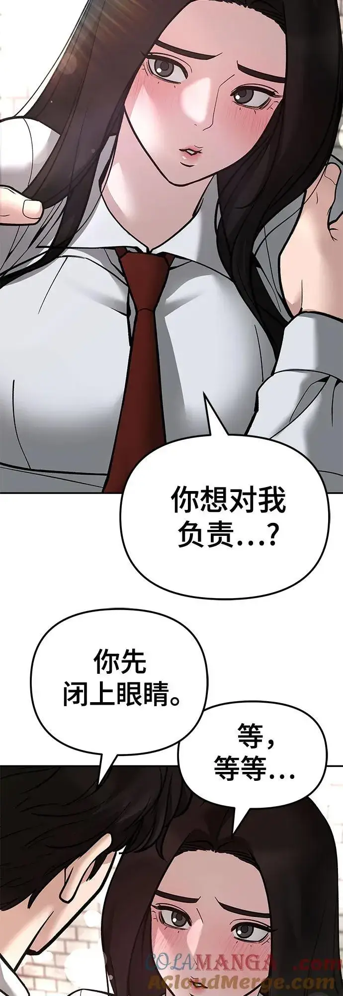漫画《校霸负责人》第79话第9张图