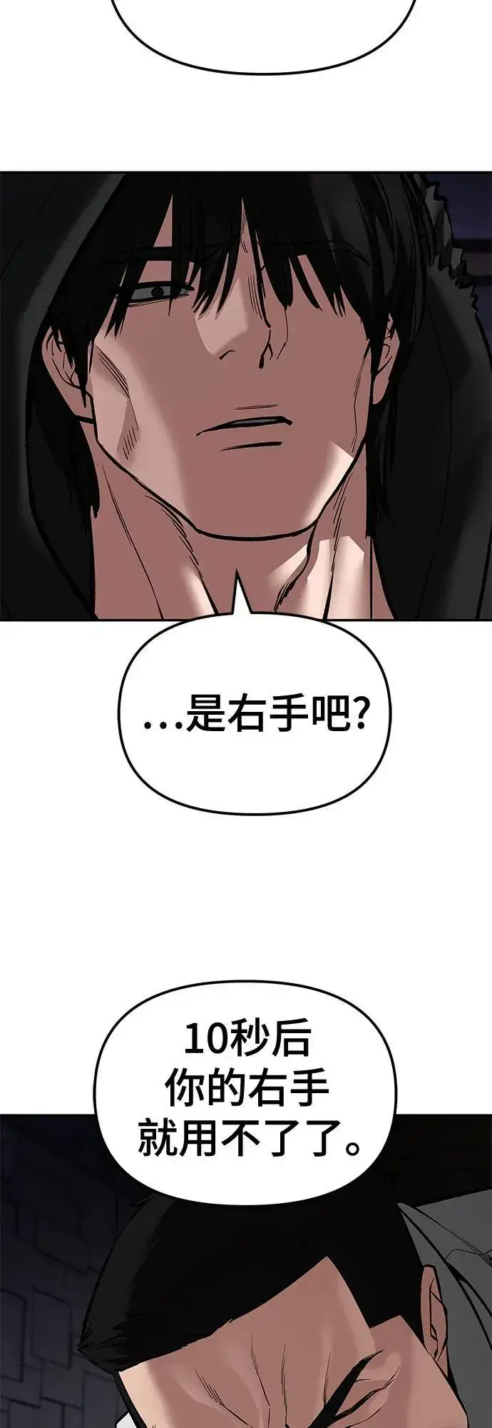 漫画《校霸负责人》第79话第91张图