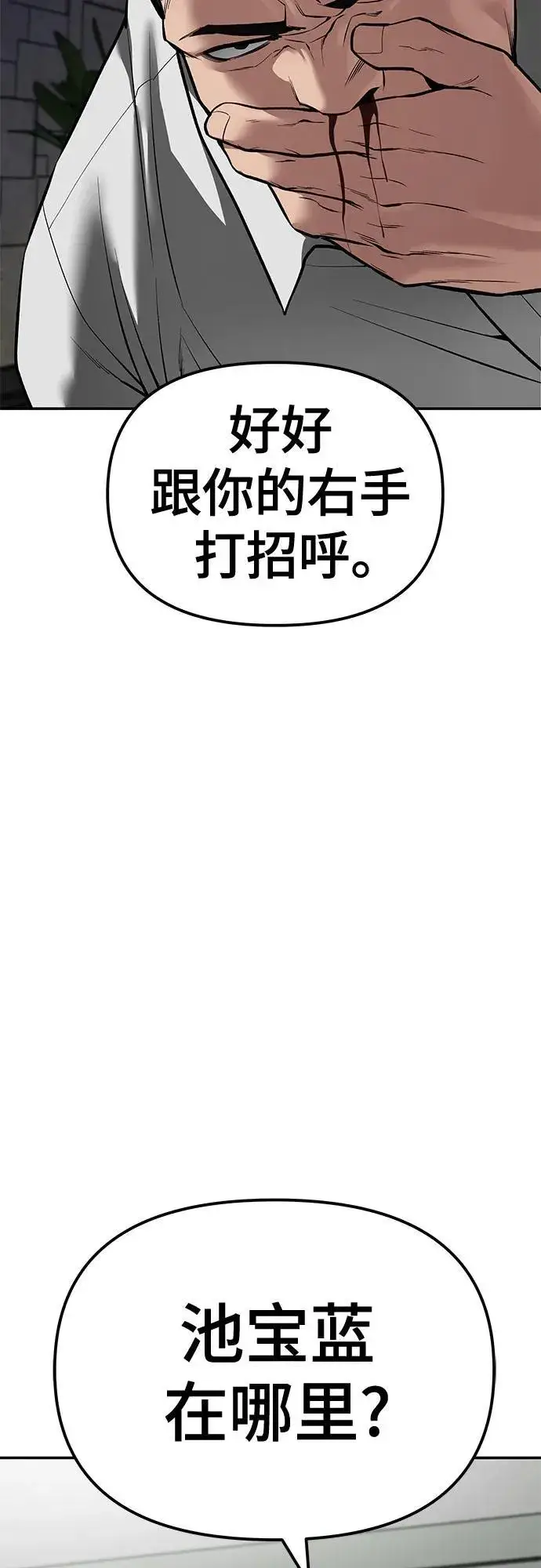 漫画《校霸负责人》第79话第92张图