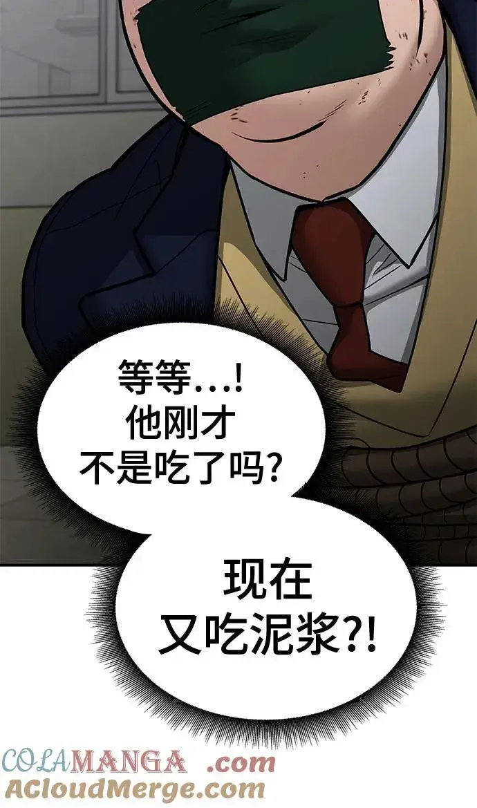 漫画《校霸负责人》第80话第25张图