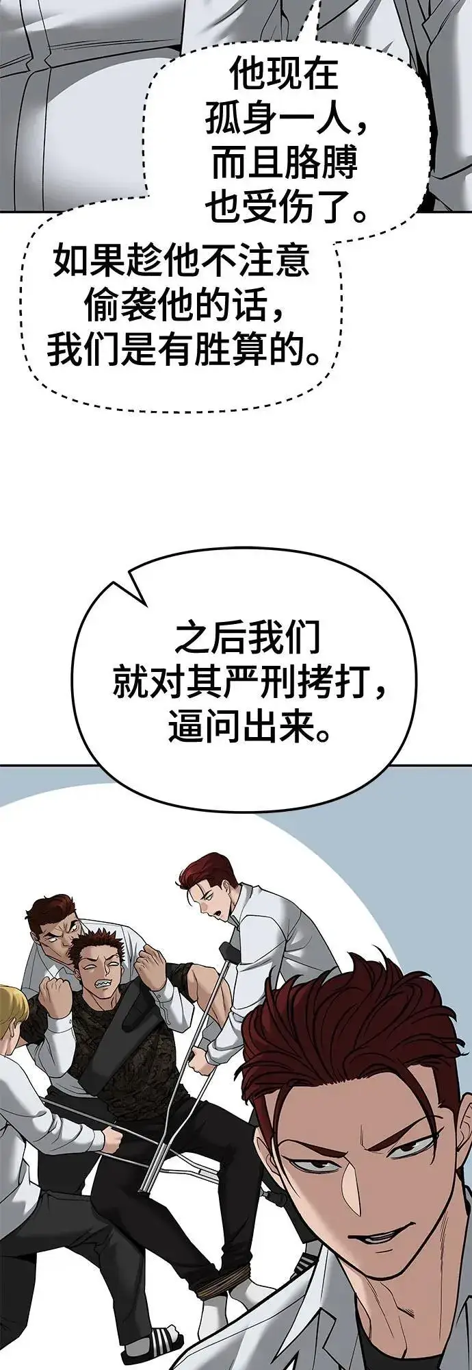 漫画《校霸负责人》第80话第38张图