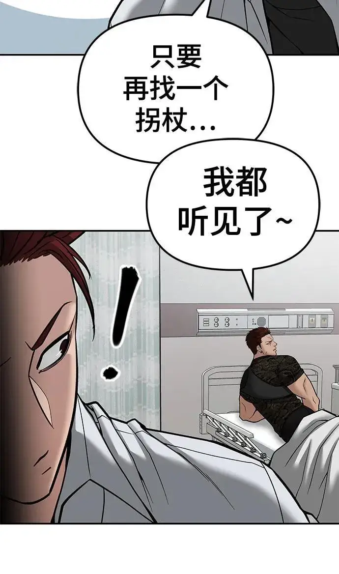 漫画《校霸负责人》第80话第39张图