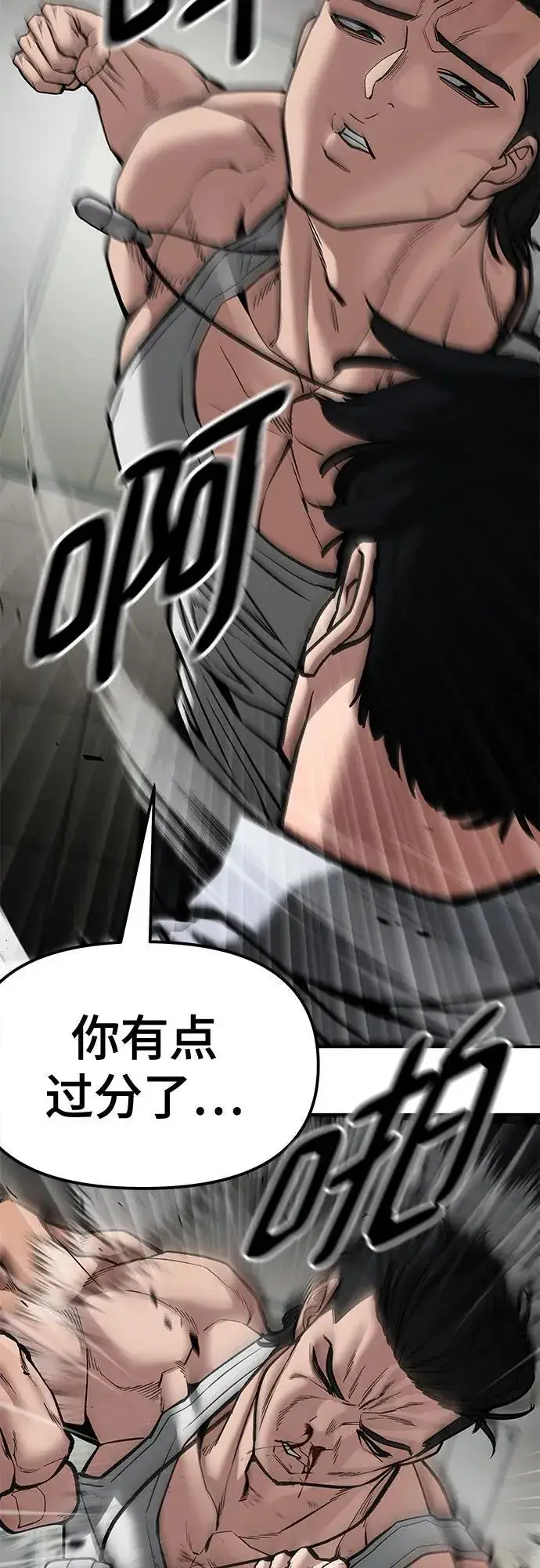 漫画《校霸负责人》第80话第56张图