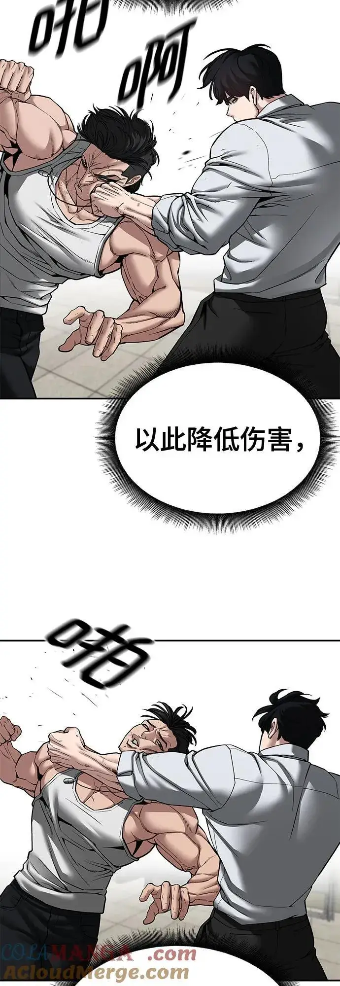 漫画《校霸负责人》第80话第93张图