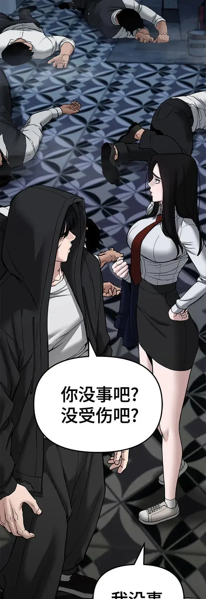 漫画《校霸负责人》第81话第10张图