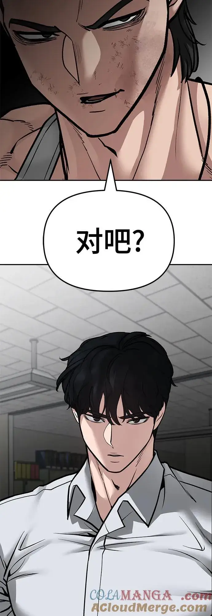 漫画《校霸负责人》第81话第109张图