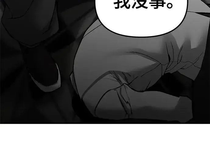 漫画《校霸负责人》第81话第11张图