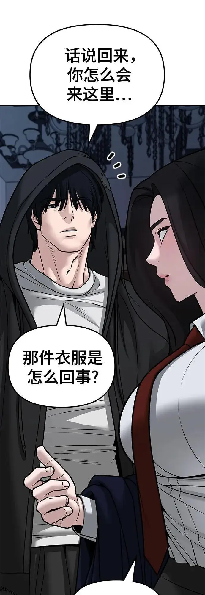 漫画《校霸负责人》第81话第12张图