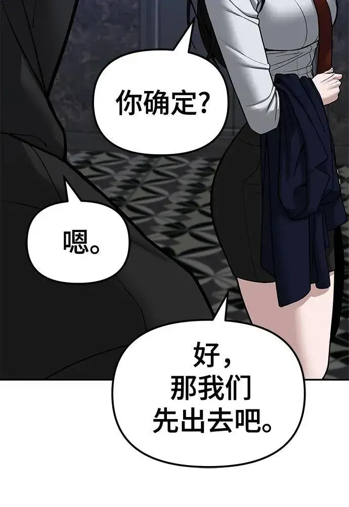 漫画《校霸负责人》第81话第18张图
