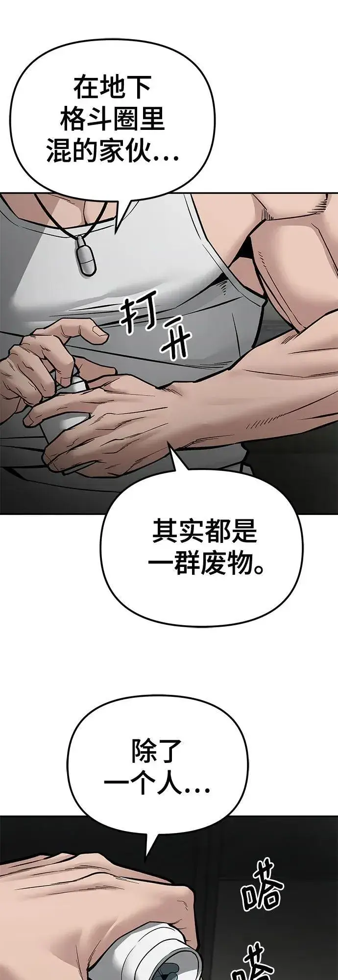 漫画《校霸负责人》第81话第22张图