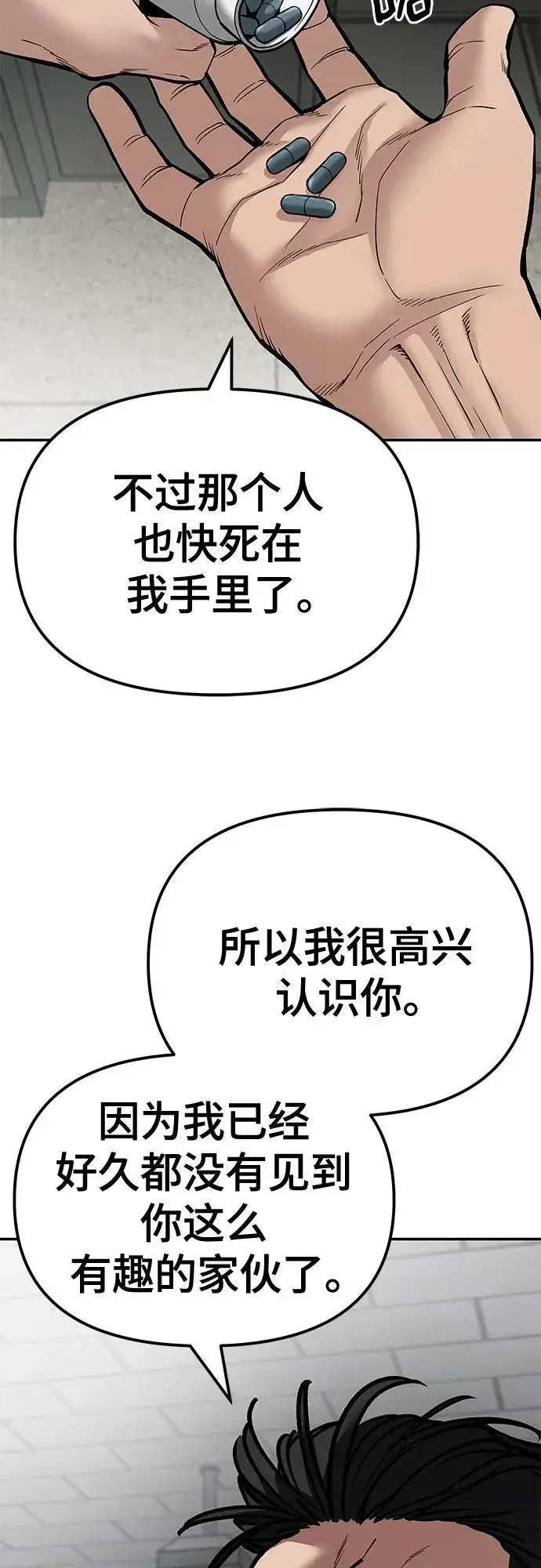 漫画《校霸负责人》第81话第23张图