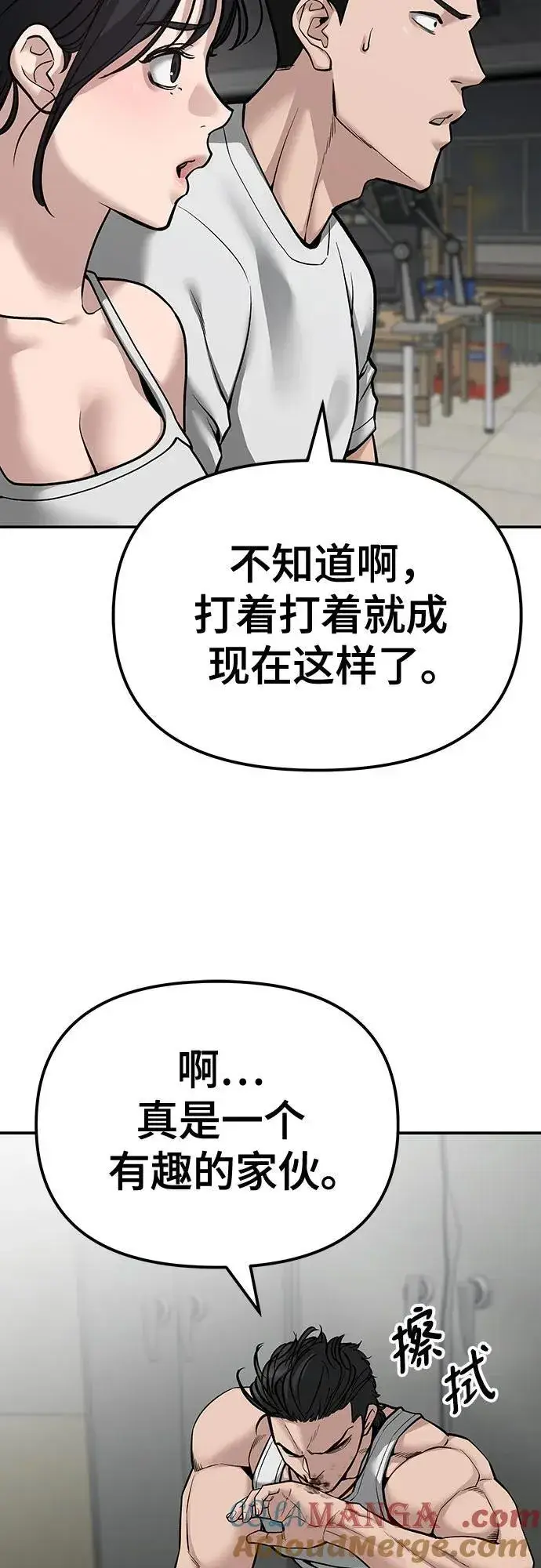 漫画《校霸负责人》第81话第45张图