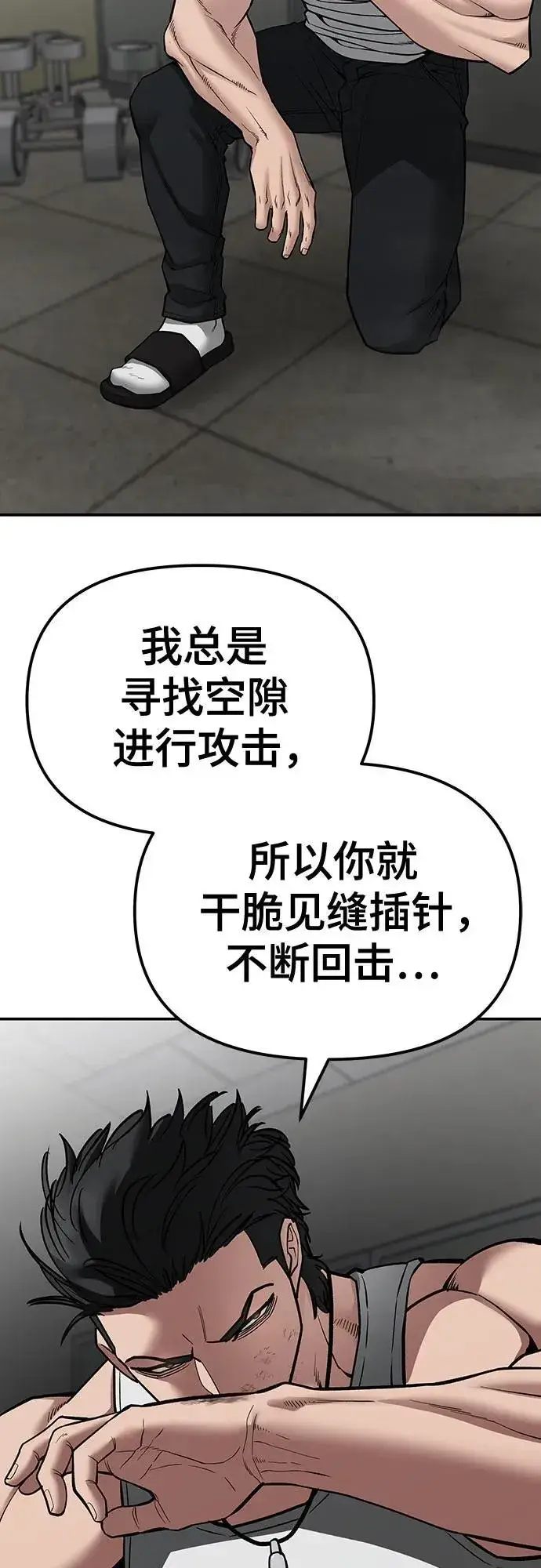 漫画《校霸负责人》第81话第46张图