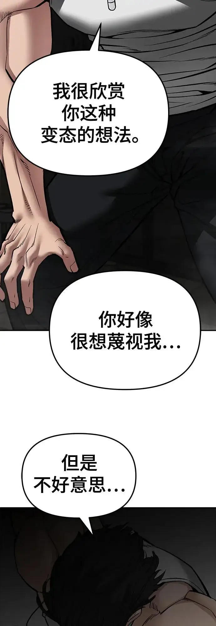 漫画《校霸负责人》第81话第47张图