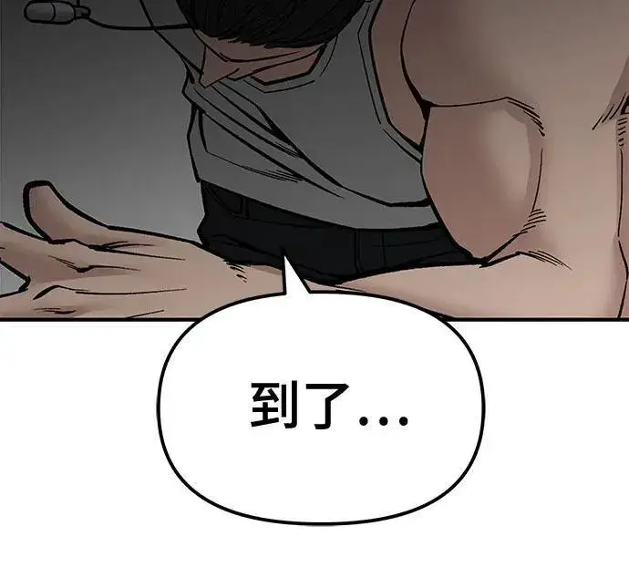 漫画《校霸负责人》第81话第48张图