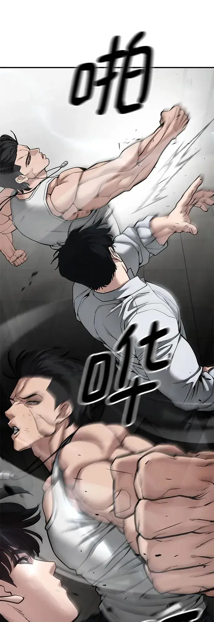 漫画《校霸负责人》第81话第54张图