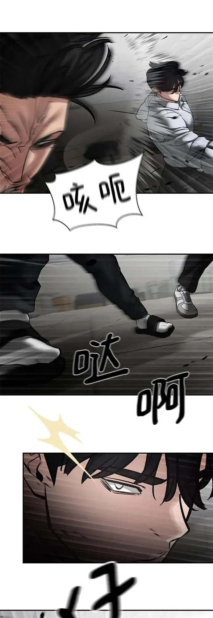 漫画《校霸负责人》第81话第68张图