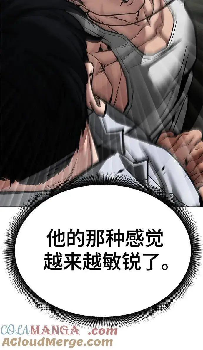 漫画《校霸负责人》第81话第73张图