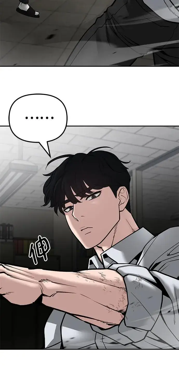 漫画《校霸负责人》第81话第82张图