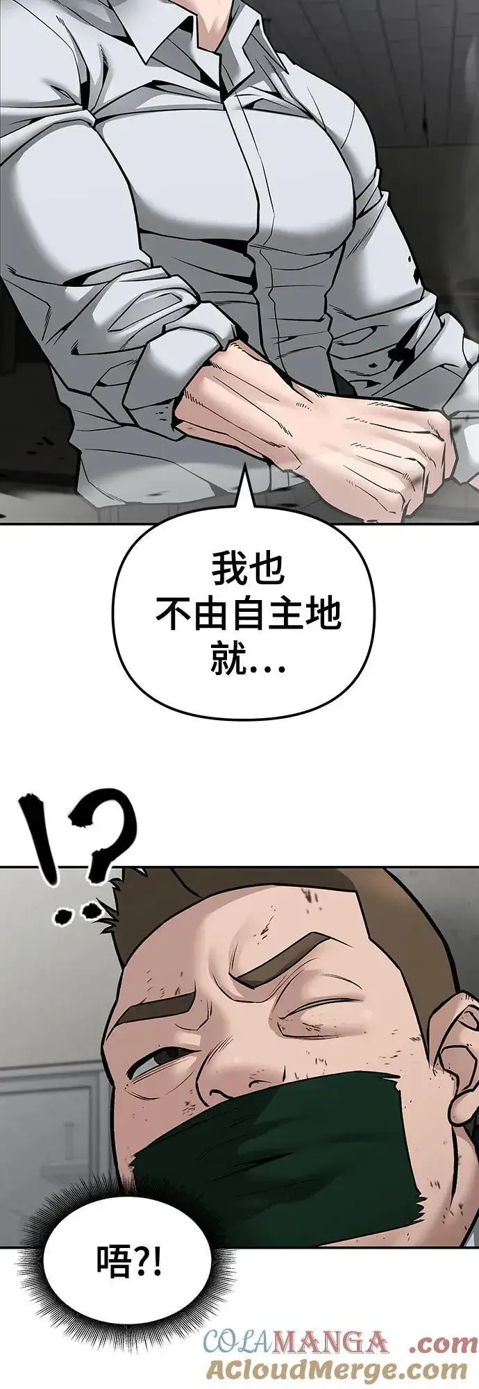 漫画《校霸负责人》第81话第89张图