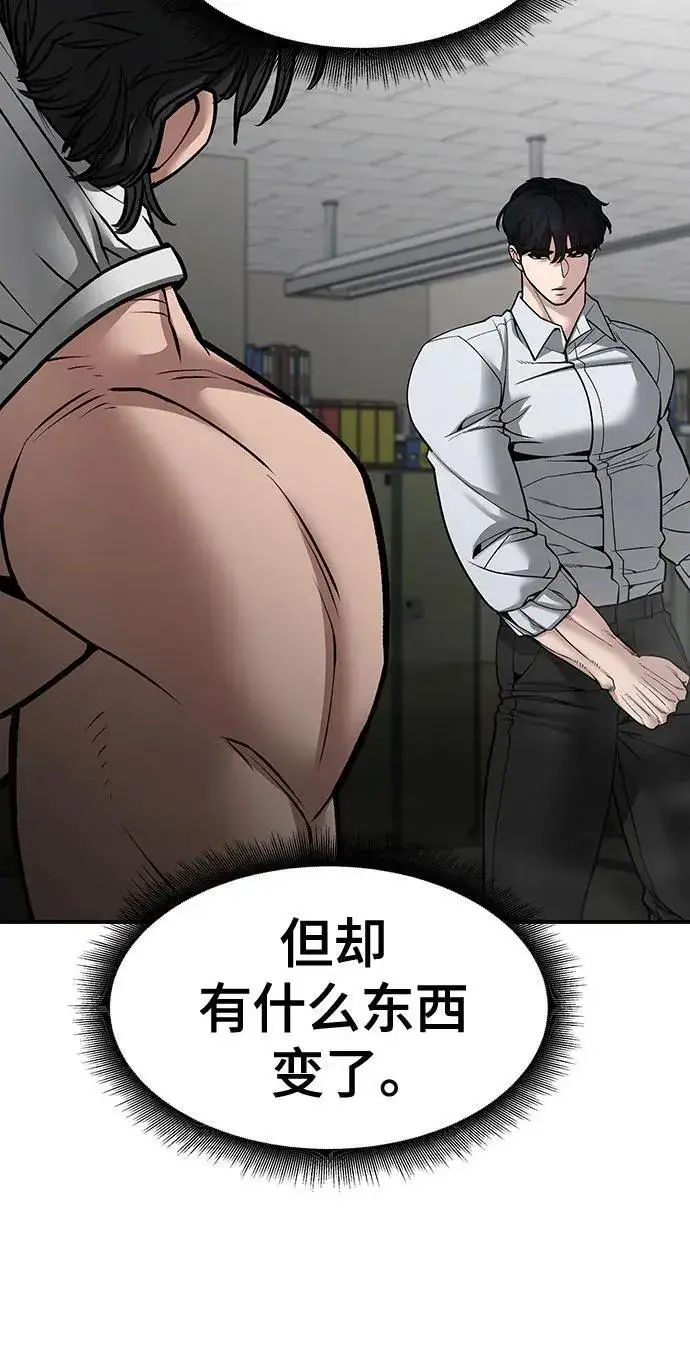 漫画《校霸负责人》第81话第92张图