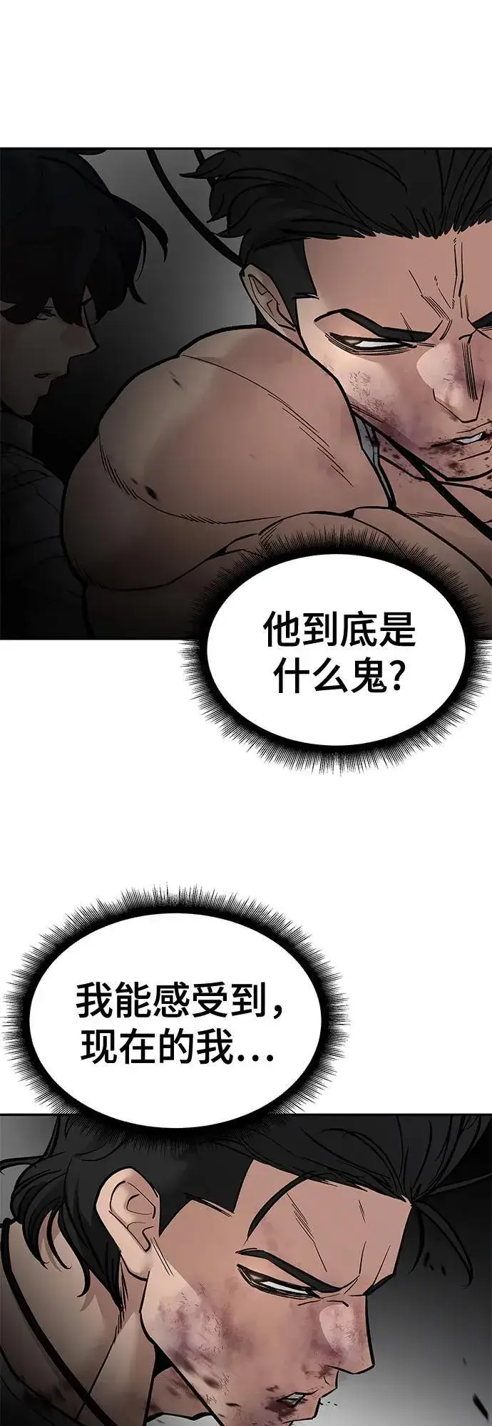 漫画《校霸负责人》第82话第108张图