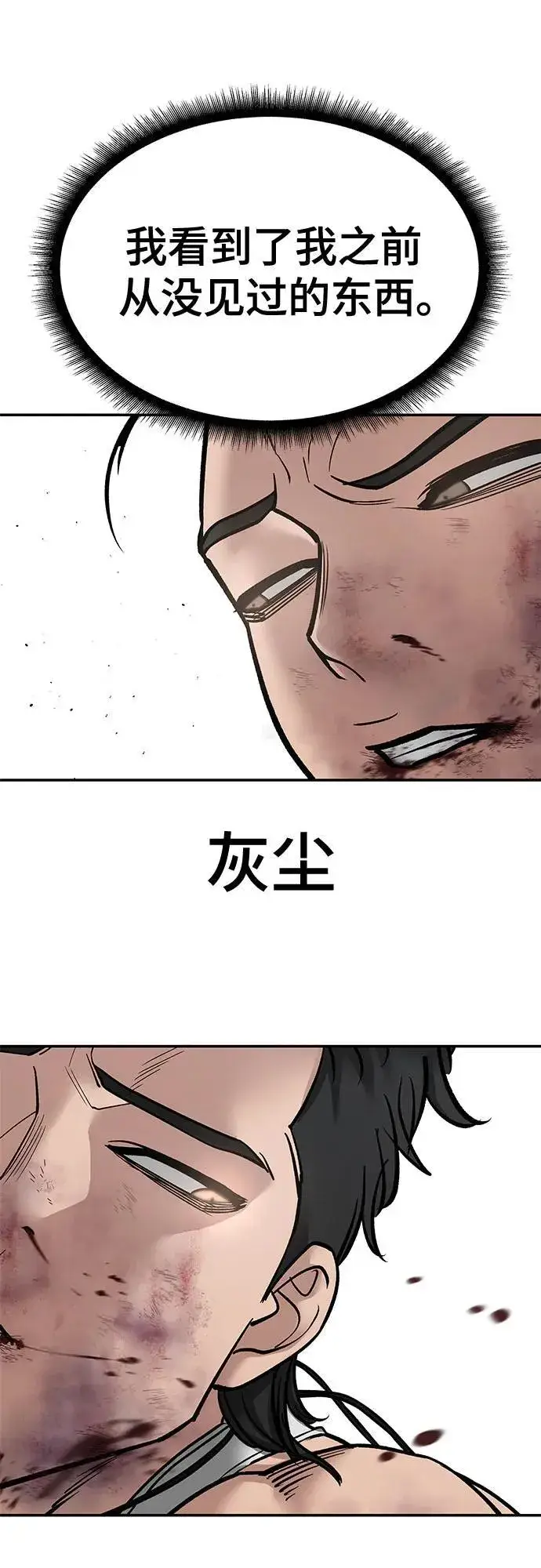 漫画《校霸负责人》第82话第111张图