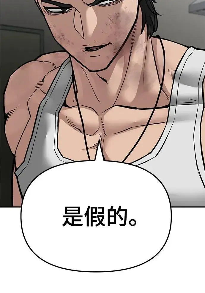 漫画《校霸负责人》第82话第12张图