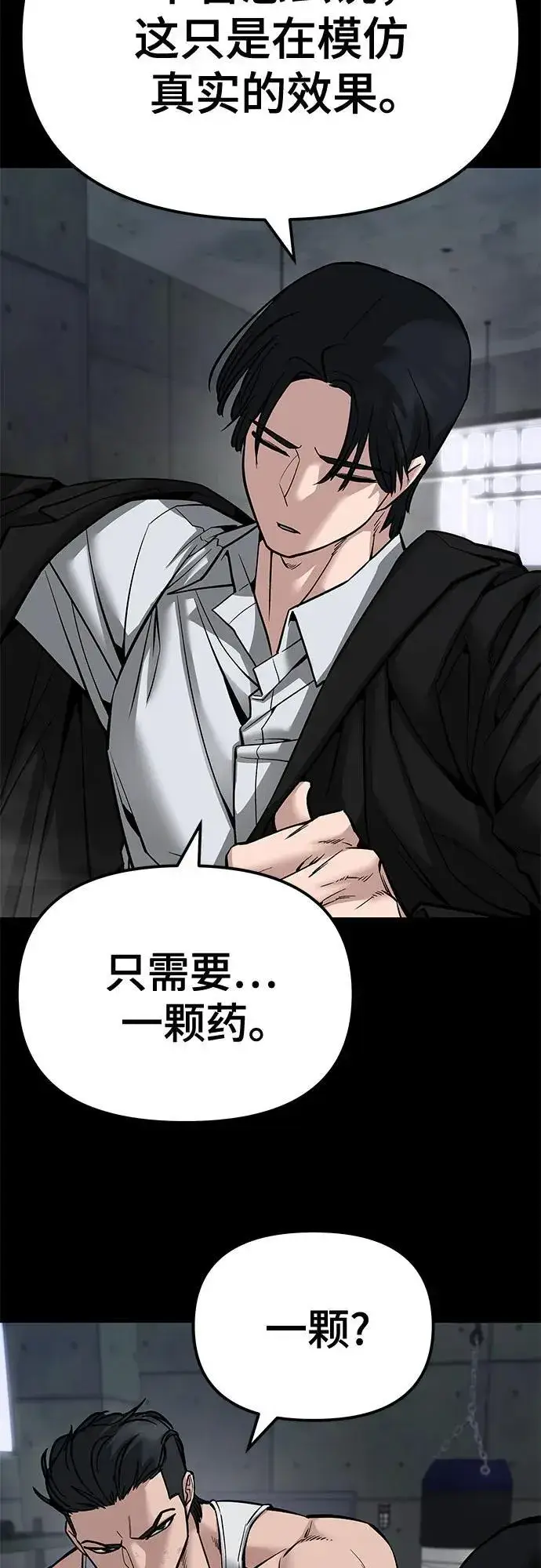 漫画《校霸负责人》第82话第127张图