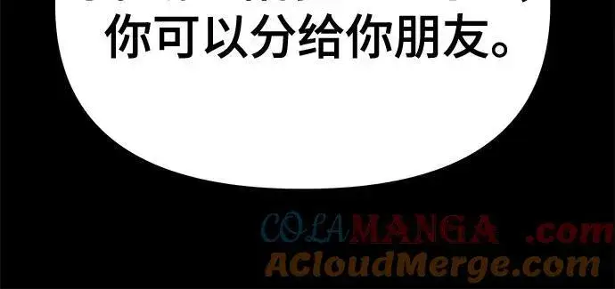 漫画《校霸负责人》第82话第129张图