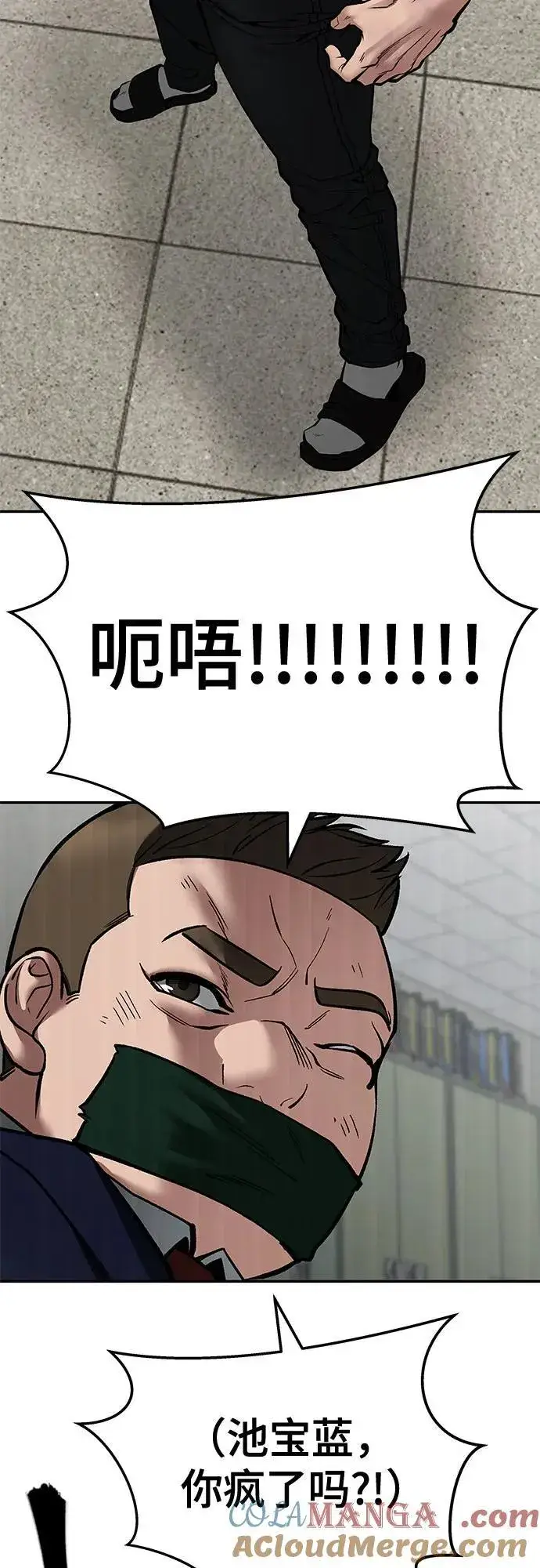 漫画《校霸负责人》第82话第137张图