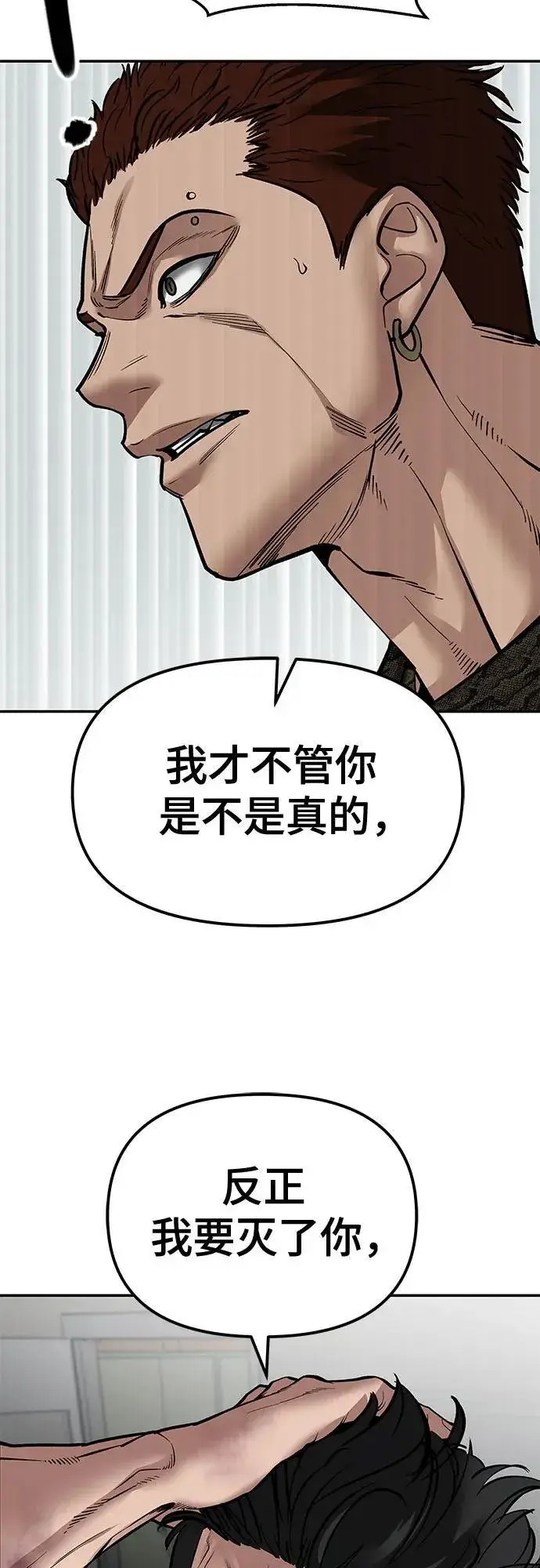 漫画《校霸负责人》第82话第138张图