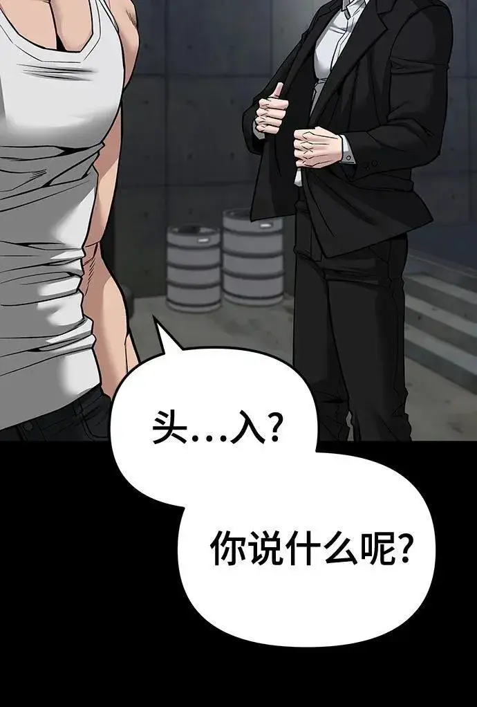 漫画《校霸负责人》第82话第20张图