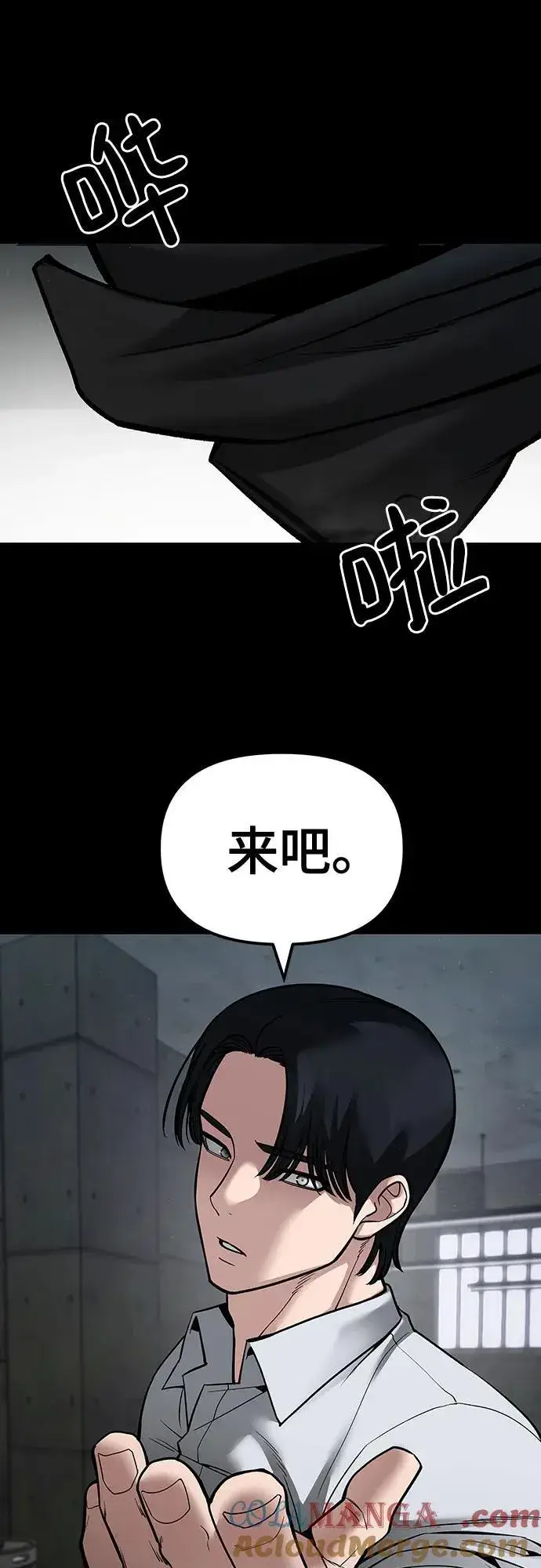 漫画《校霸负责人》第82话第21张图