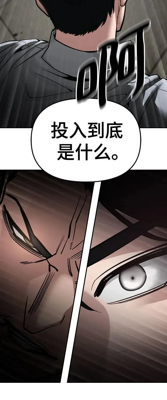 漫画《校霸负责人》第82话第24张图