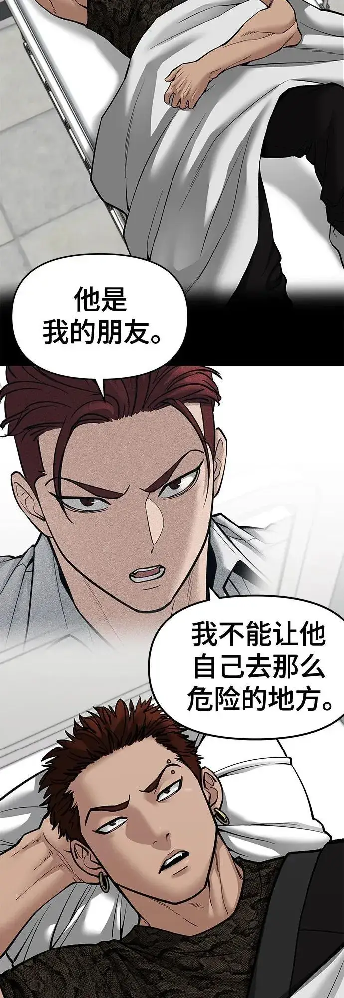 漫画《校霸负责人》第82话第3张图