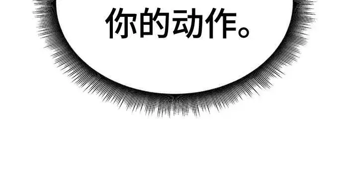 漫画《校霸负责人》第82话第30张图